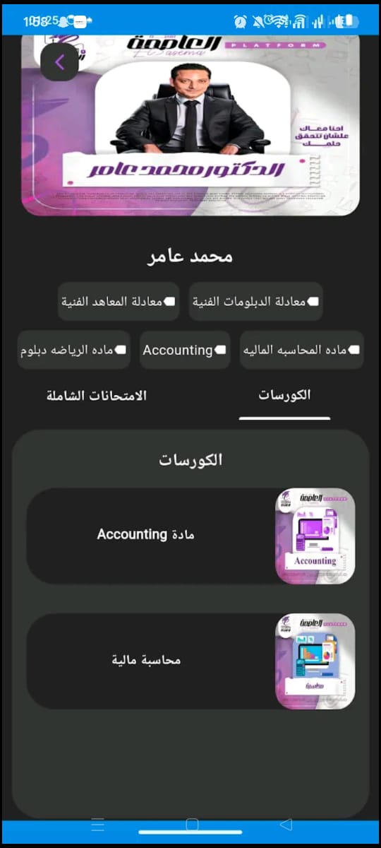 صورة التطبيق 1